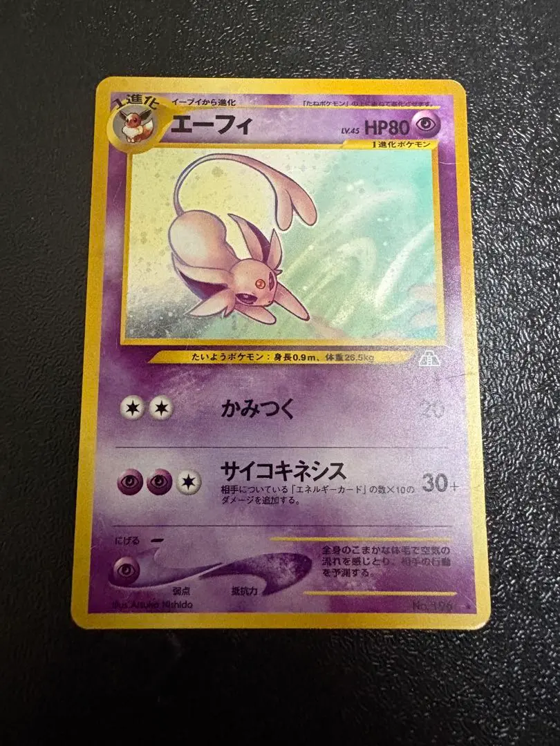 2026年最新】エーフィ 旧裏 キラの人気アイテム - メルカリ