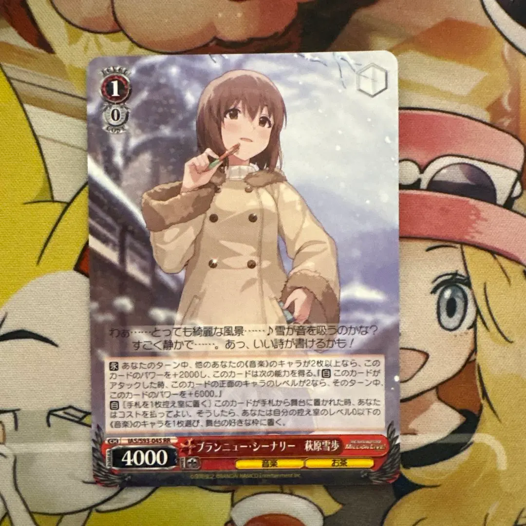 2026年最新】ブランニュー・シーナリー 萩原雪歩の人気アイテム - メルカリ