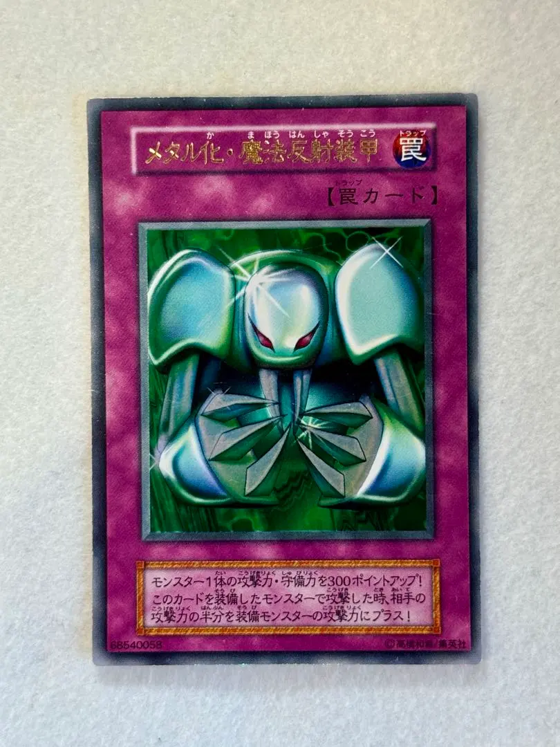 2026年最新】ミラーフォース psa10の人気アイテム - メルカリ