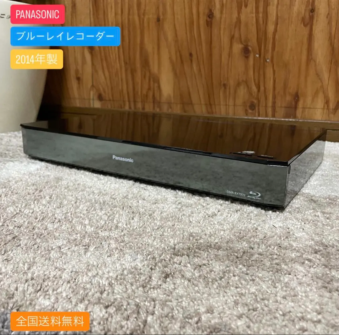 2026年最新】dmr－bxt970の人気アイテム - メルカリ