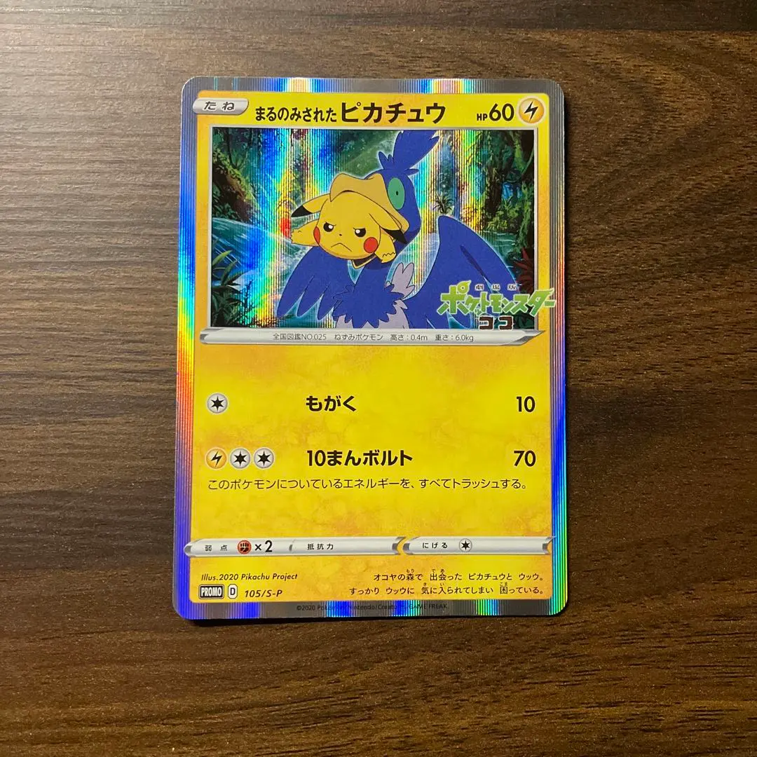 2026年最新】オコヤの森の人気アイテム - メルカリ