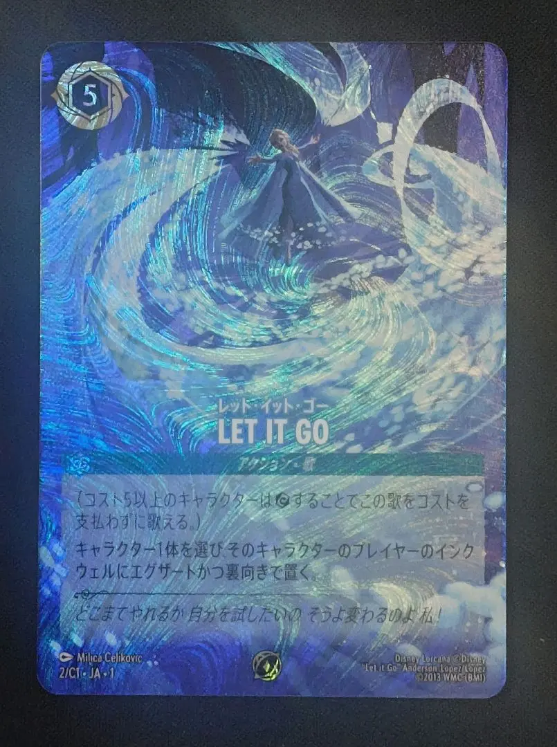 2026年最新】Let It Go ロルカナの人気アイテム - メルカリ