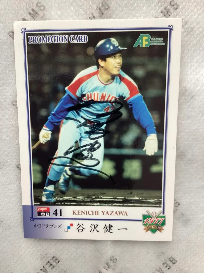 2026年最新】谷沢健一 直筆の人気アイテム - メルカリ