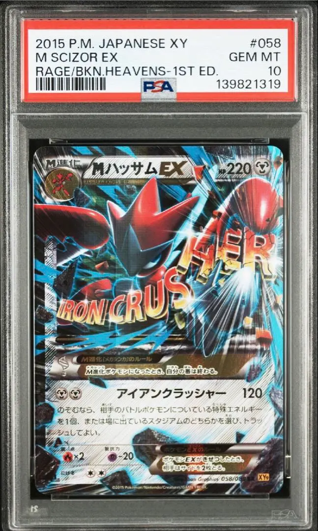 2026年最新】mハッサムex psa10の人気アイテム - メルカリ