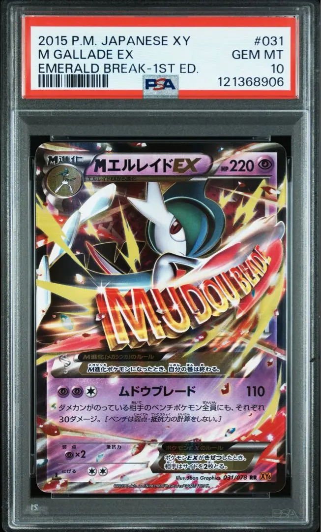 2026年最新】エルレイドex psa10の人気アイテム - メルカリ