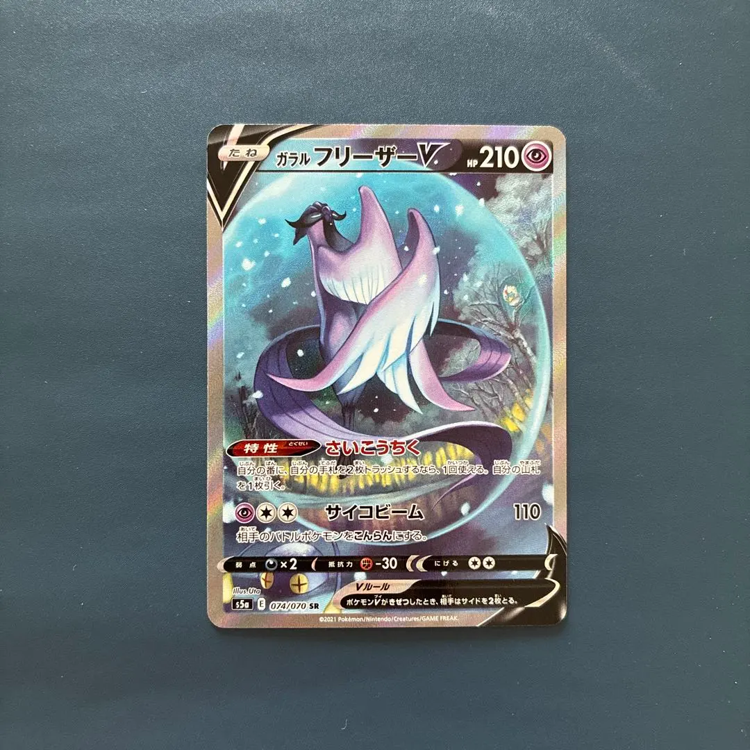2026年最新】ガラルフリーザーv saの人気アイテム - メルカリ