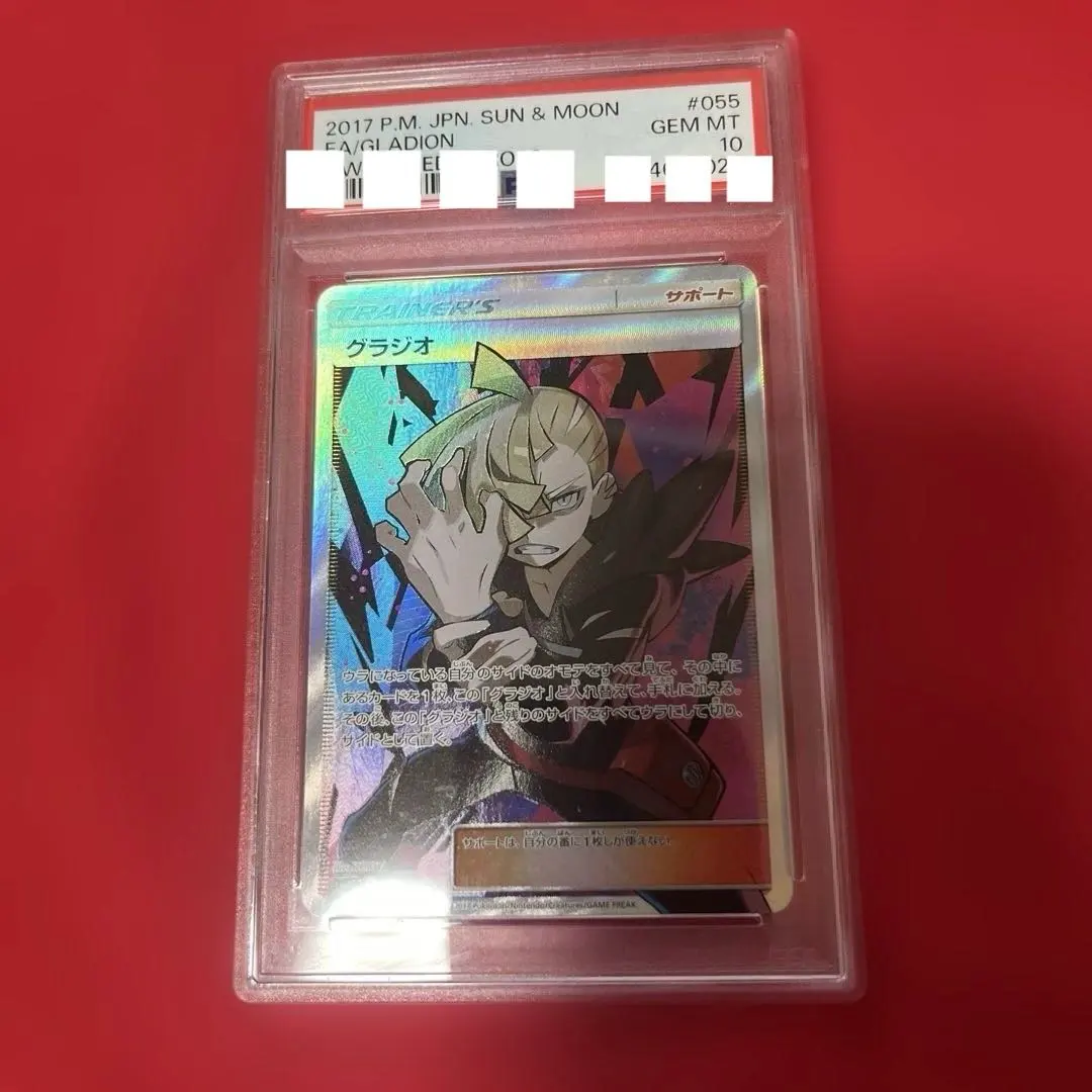 2026年最新】グラジオ sr psa10の人気アイテム - メルカリ