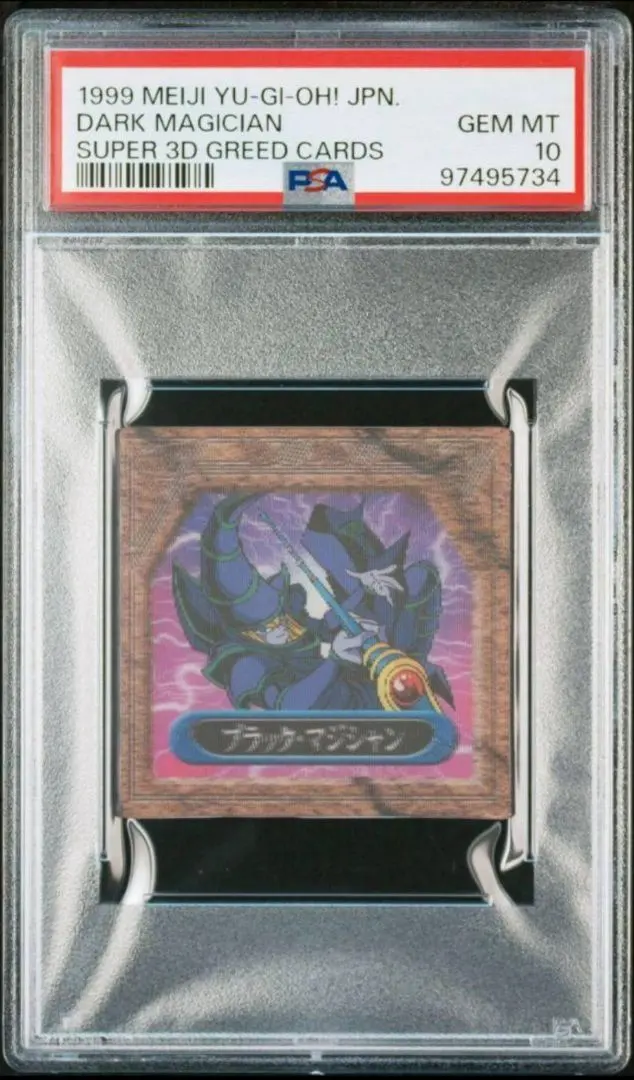 2026年最新】3Dグリードカードの人気アイテム - メルカリ