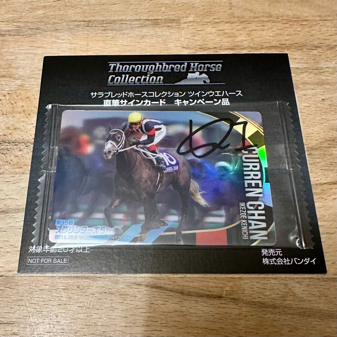 2026年最新】池添謙一サインの人気アイテム - メルカリ