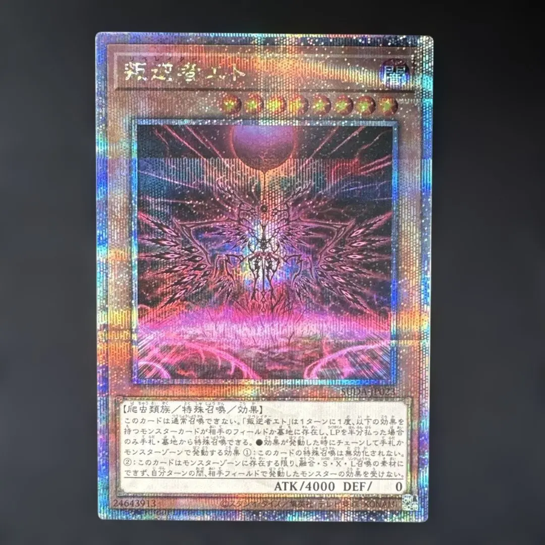 2026年最新】叛逆者エトの人気アイテム - メルカリ