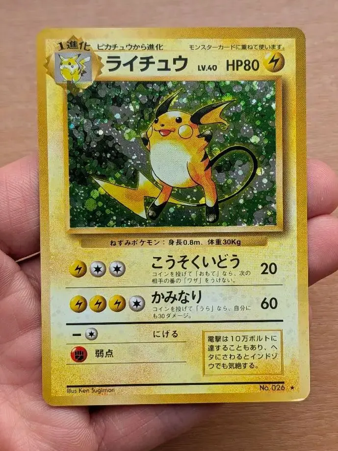 2026年最新】ライチュウ グレートの人気アイテム - メルカリ