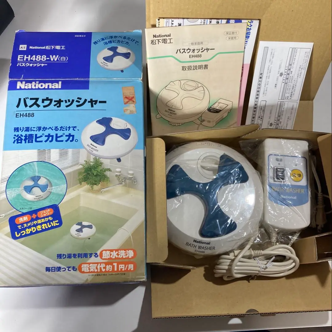 2026年最新】National バスウォッシャー EH488の人気アイテム - メルカリ