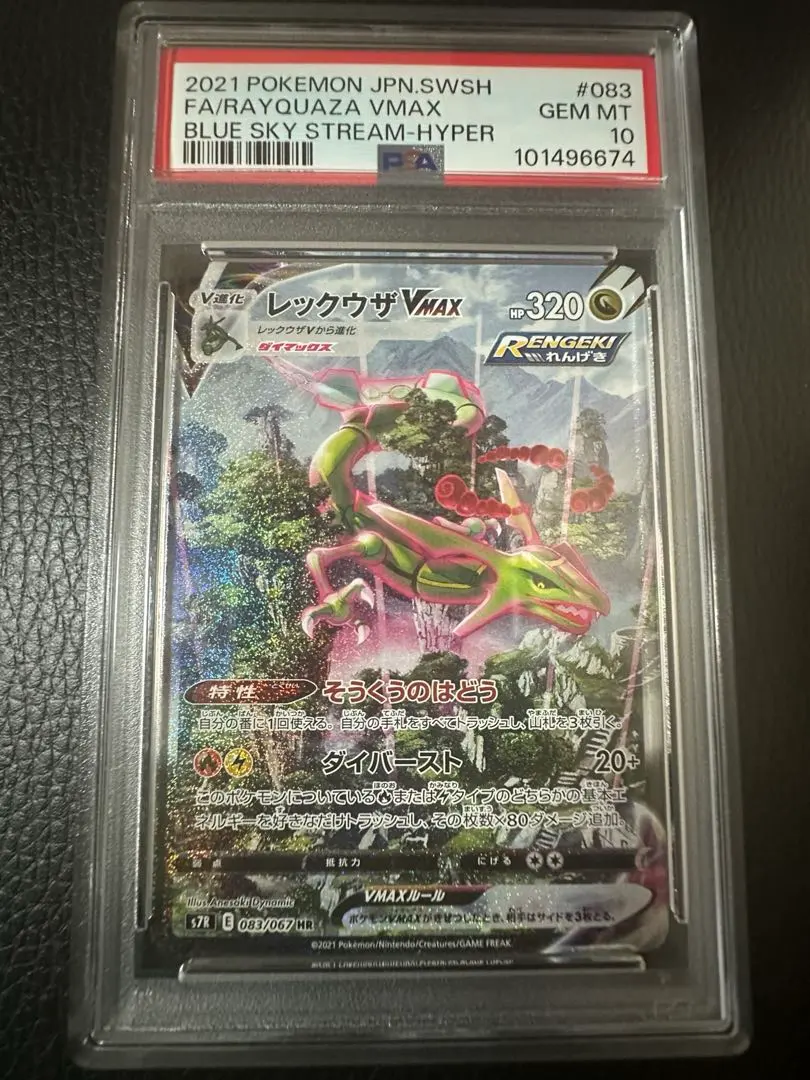 2026年最新】レックウザVMAX sa hrの人気アイテム - メルカリ