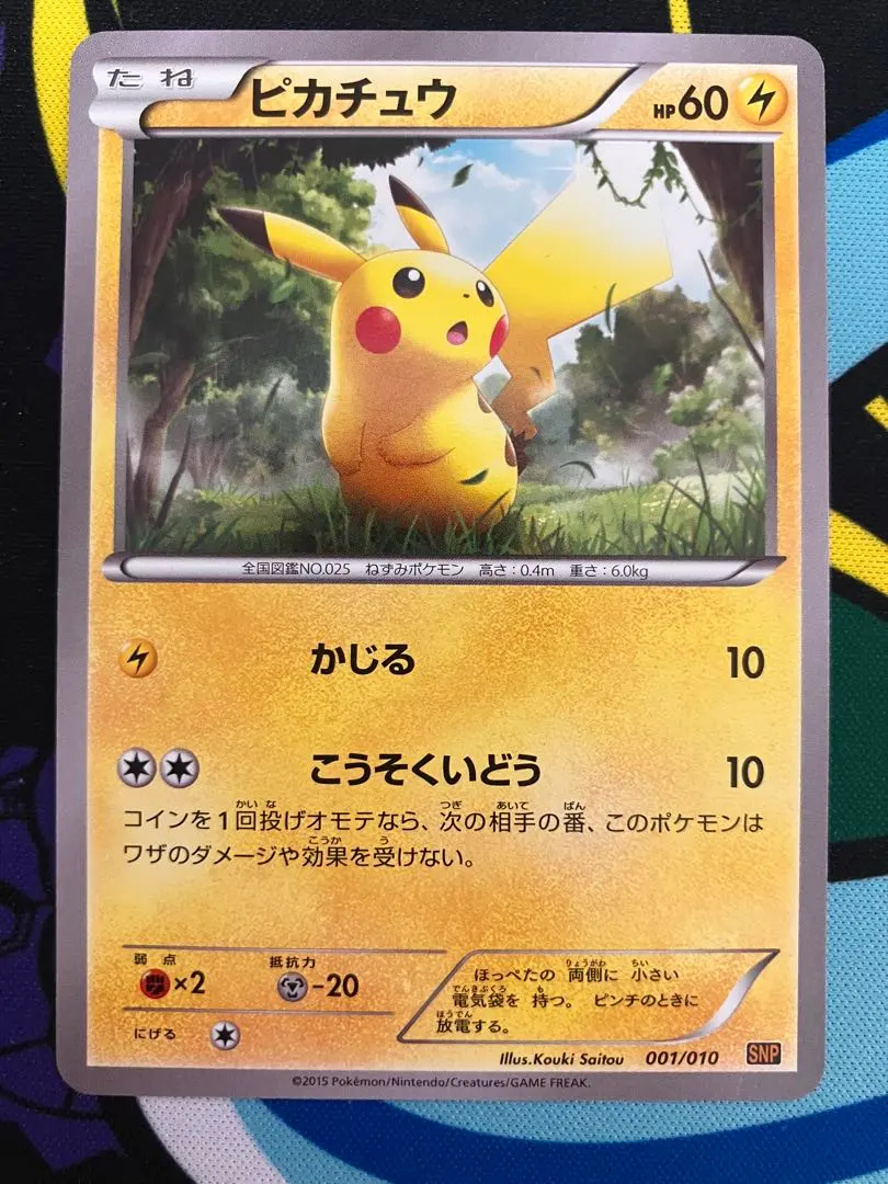 2026年最新】BREAK ライチュウの人気アイテム - メルカリ