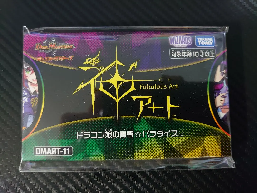 2026年最新】ドラゴン娘の青春☆パラダイスの人気アイテム - メルカリ