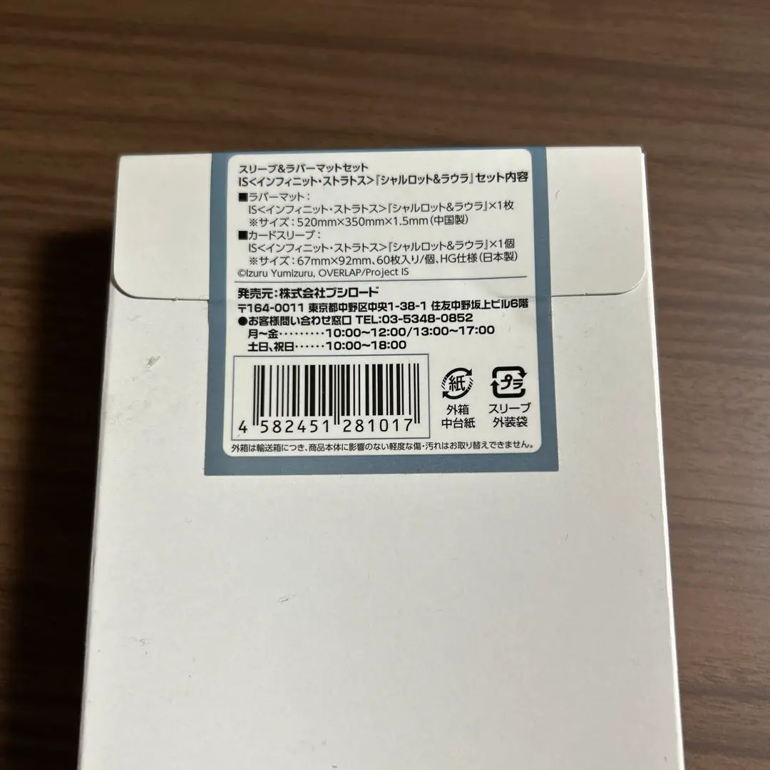 サプライセット インフィニットストラトス 2026年最新】IS<インフィニット・ストラトス> サプライセットの人気