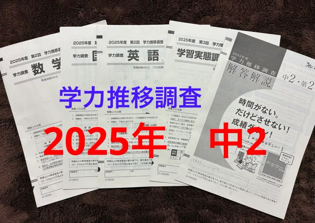 2026年最新】学力推移調査 cdの人気アイテム - メルカリ