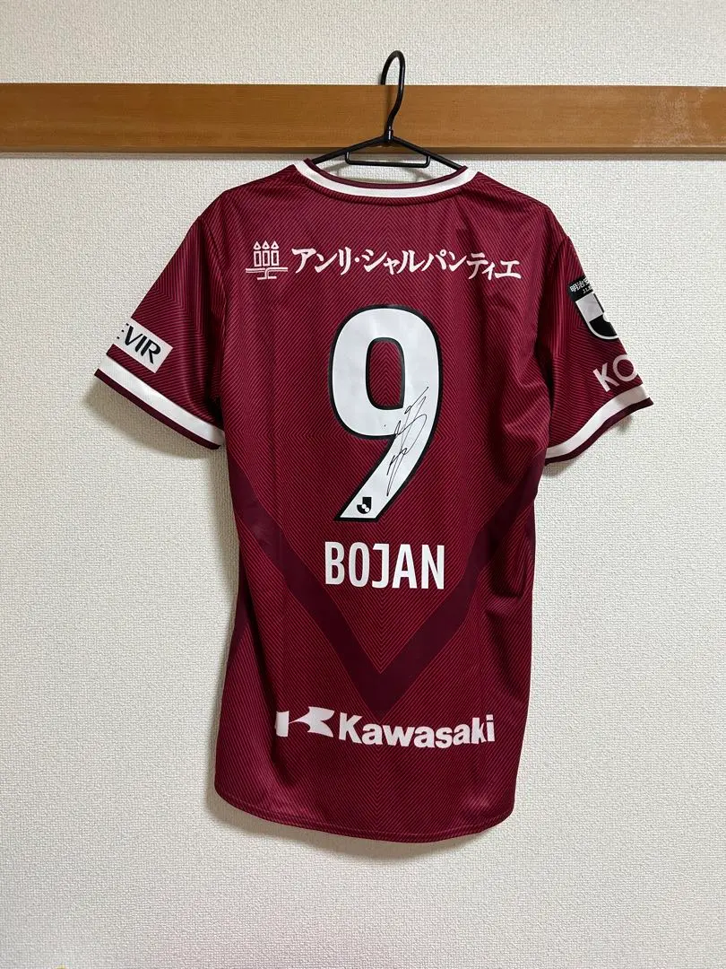 2026年最新】ボージャン ユニフォームの人気アイテム - メルカリ