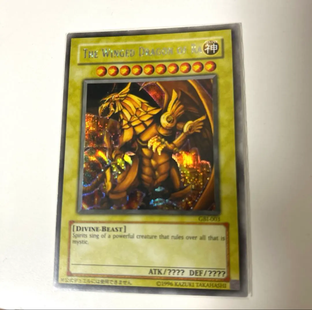 2026年最新】gbi 三幻神の人気アイテム - メルカリ