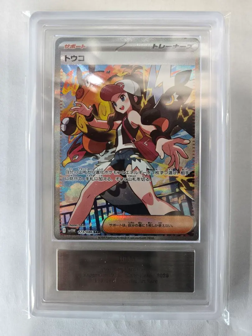 2026年最新】トウコ ARSの人気アイテム - メルカリ