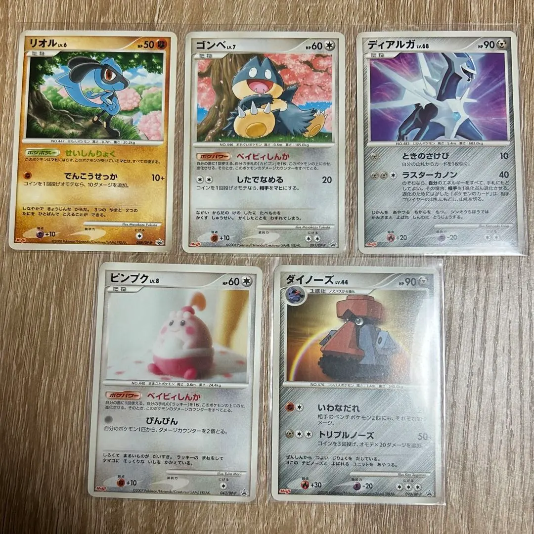 2026年最新】ポケモンカード ゴンベLV.7 091/DP-P 明治 meijiの人気