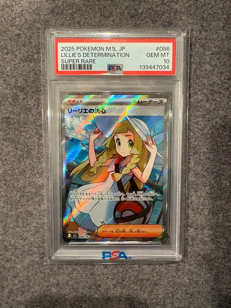 2026年最新】リーリエ プロモ psa9の人気アイテム - メルカリ