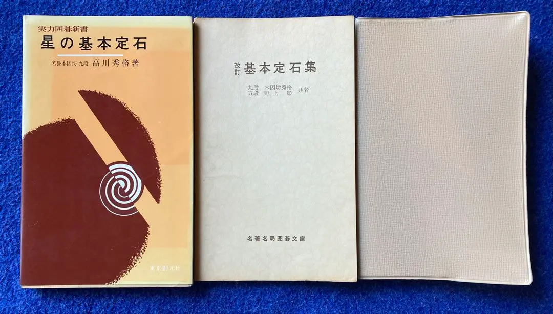 2026年最新】高川秀格の人気アイテム - メルカリ