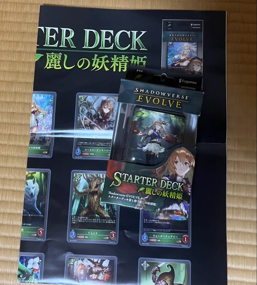 2026年最新】エルフ デッキ エボルヴの人気アイテム - メルカリ