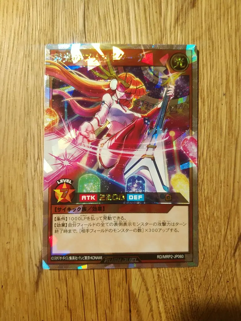 2026年最新】彩光のプリマギターナの人気アイテム - メルカリ