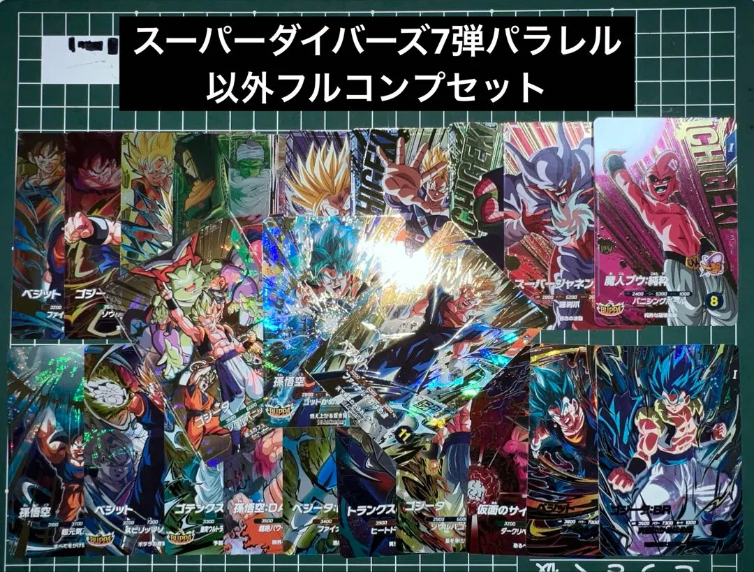 2026年最新】ドラゴンボールヒーローズ lc コンプの人気アイテム