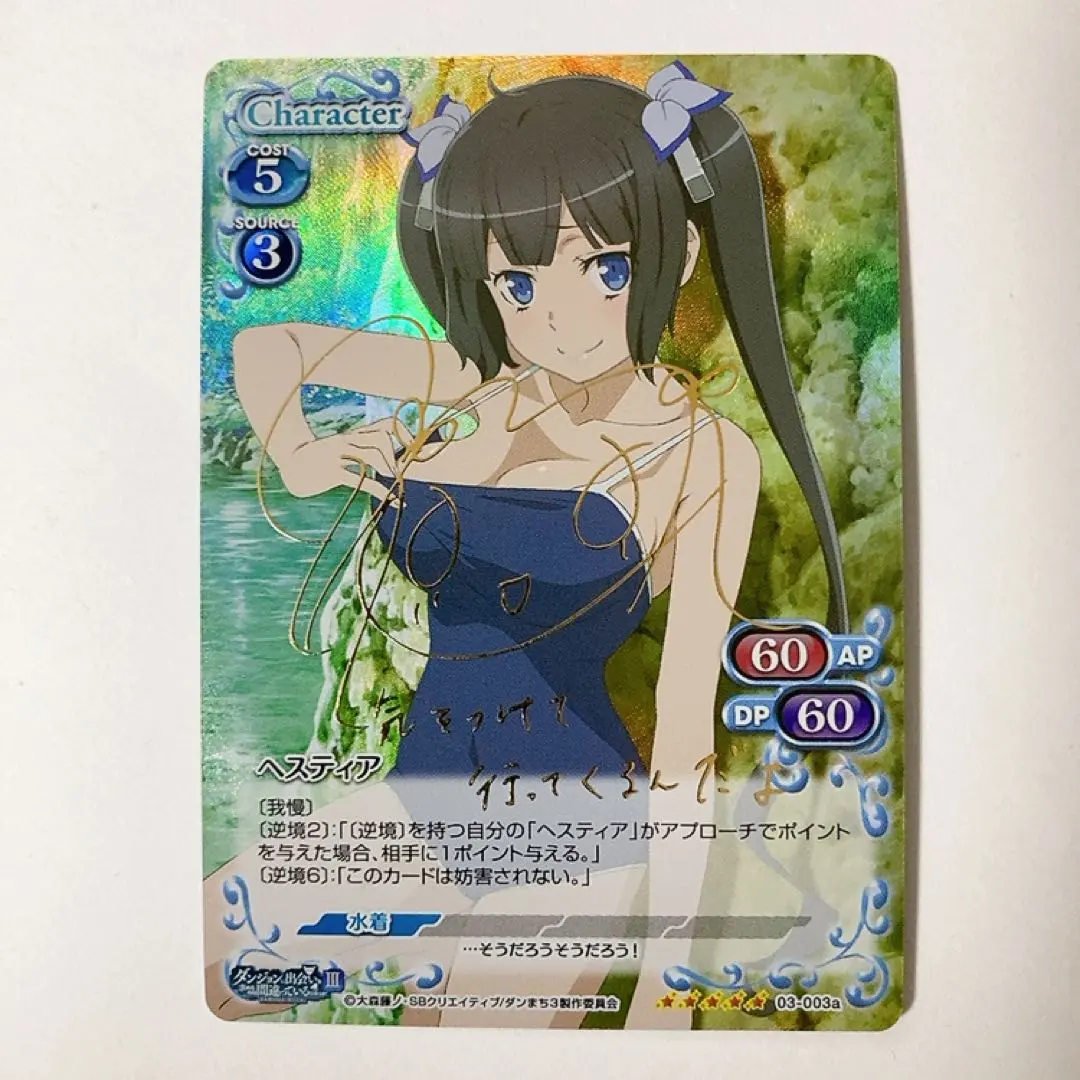 2026年最新】ヘスティア サインの人気アイテム - メルカリ