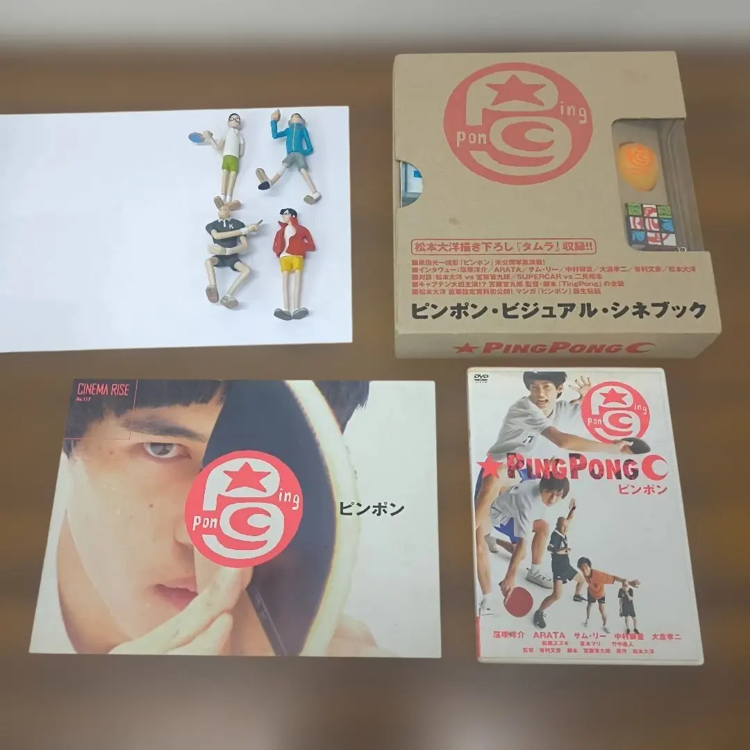 2026年最新】ピンポンビジュアルシネブックの人気アイテム - メルカリ