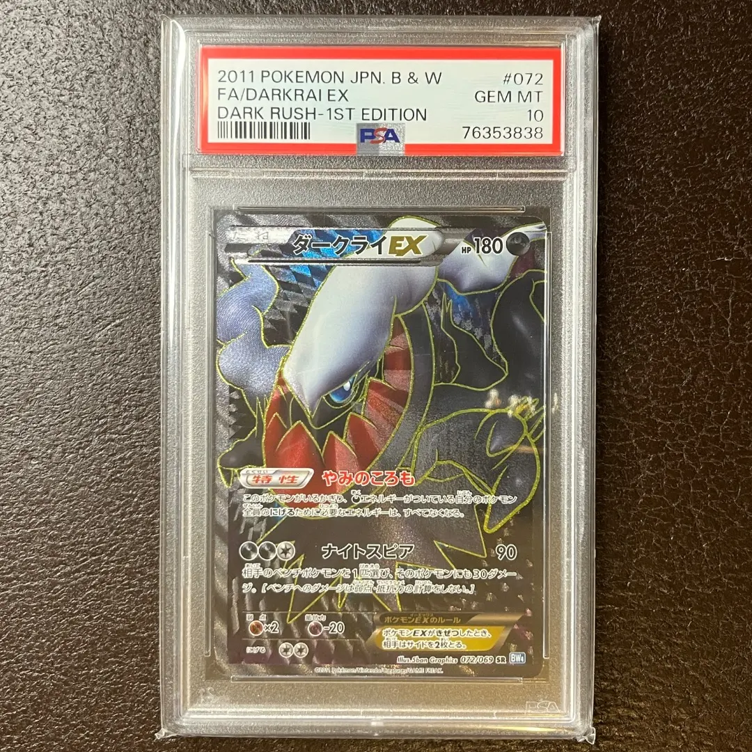 2026年最新】ダークライ ex psa10の人気アイテム - メルカリ