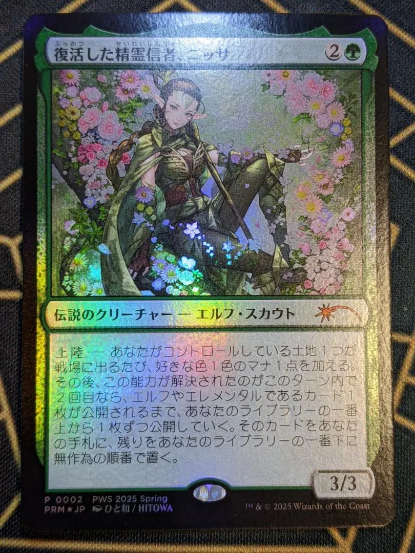 2026年最新】復活した精霊信者 foilの人気アイテム - メルカリ