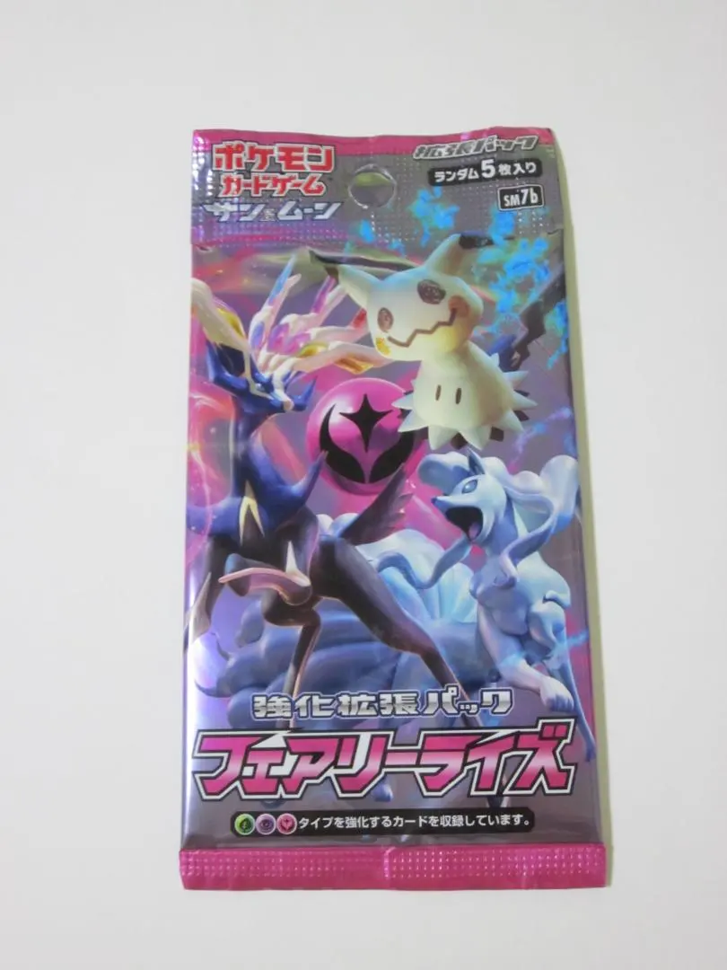 2026年最新】フェアリーライズ box 未開封の人気アイテム - メルカリ