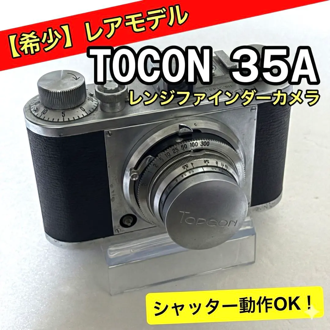 2026年最新】topcon 35の人気アイテム - メルカリ