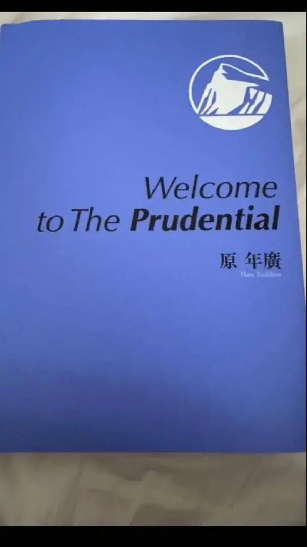 2026年最新】ブルーブック プルデンシャルの人気アイテム - メルカリ