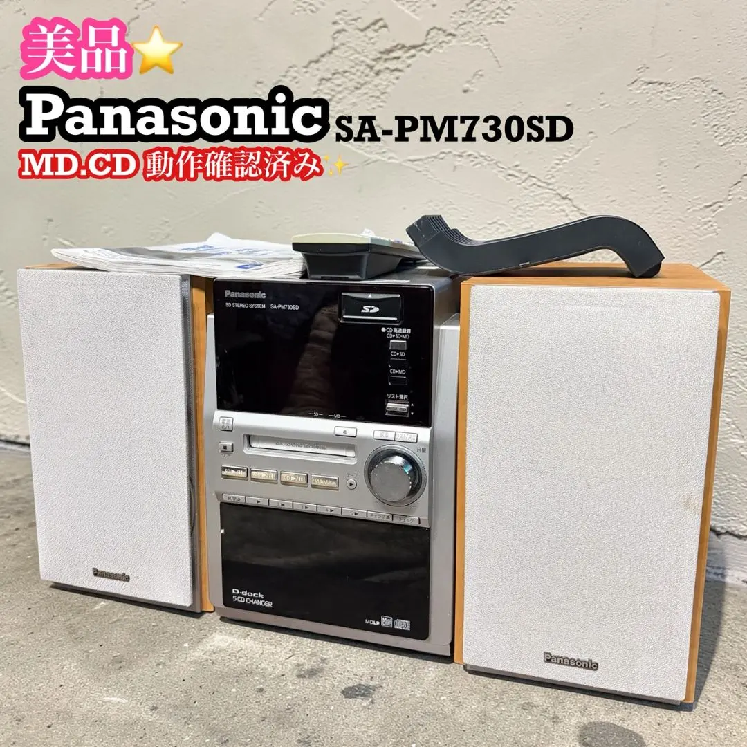 2026年最新】panasonic SB-PM730の人気アイテム - メルカリ