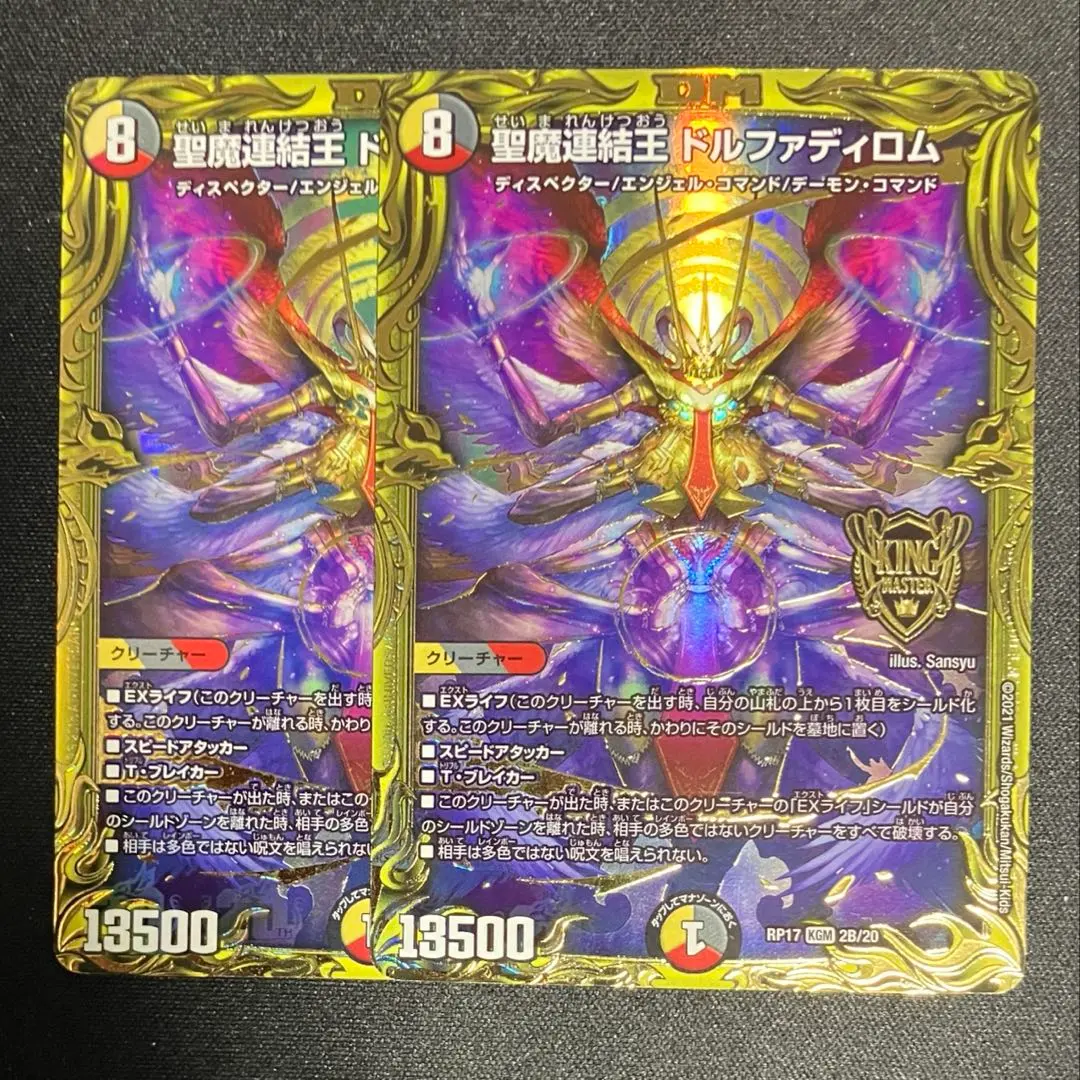 2026年最新】ドルファディロムbの人気アイテム - メルカリ