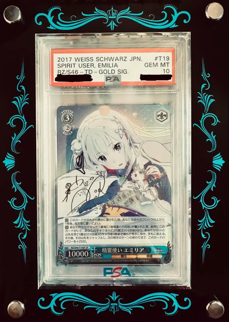 2026年最新】エミリア psa10の人気アイテム - メルカリ