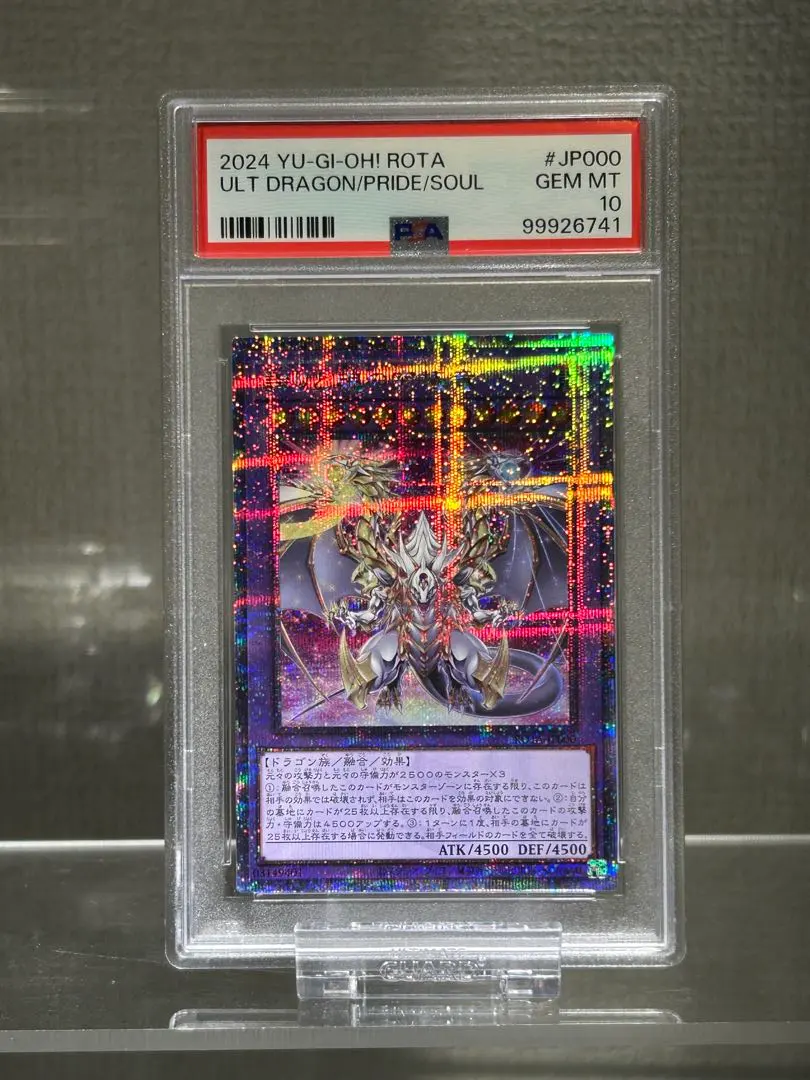 2026年最新】青眼の究極竜 25th arsの人気アイテム - メルカリ