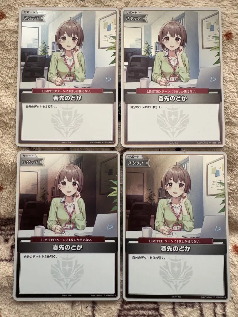 2026年最新】ホロカ プロモ 春先のどかの人気アイテム - メルカリ