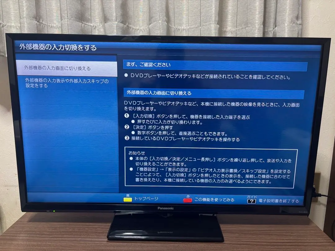 2026年最新】panasonic th－32f350の人気アイテム - メルカリ