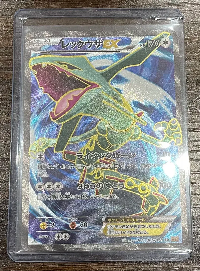 2026年最新】XY6 SR レックウザEXの人気アイテム - メルカリ