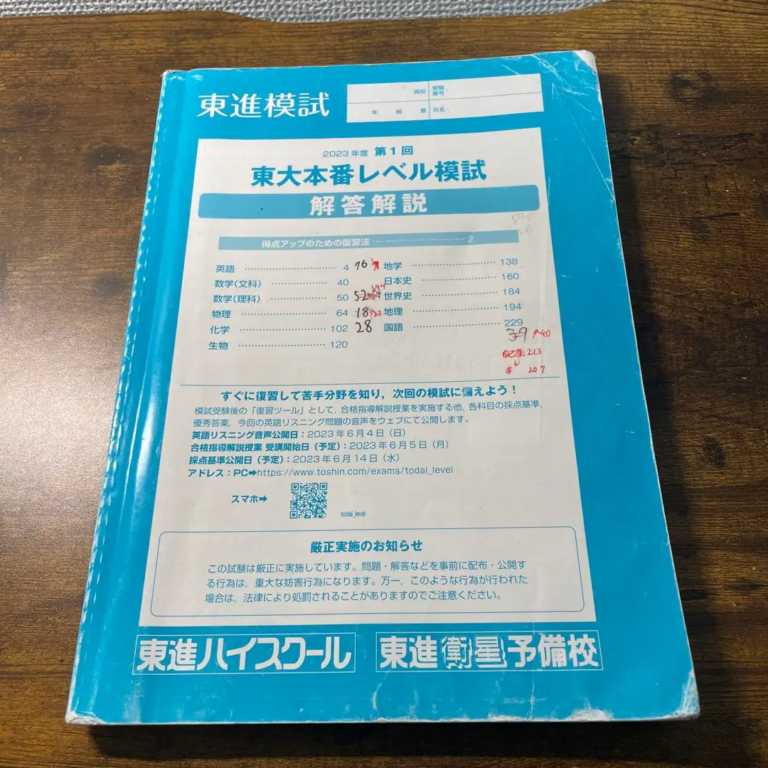 2026年最新】東大本番レベル模試 2024の人気アイテム - メルカリ