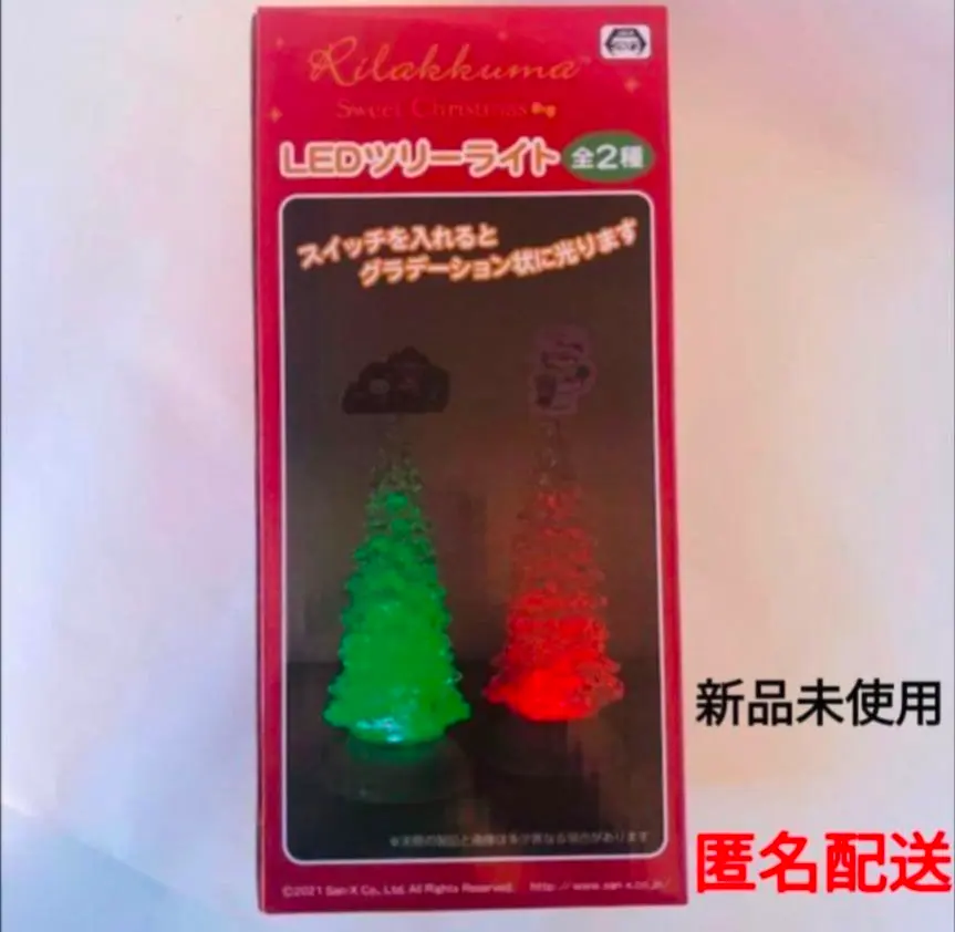 2026年最新】リラックマ クリスマスツリーの人気アイテム - メルカリ