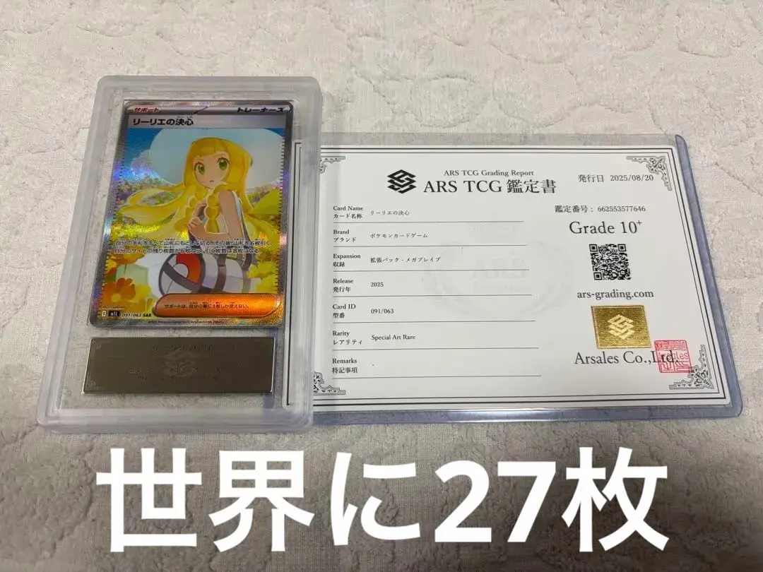 2026年最新】ars10+ リーリエの人気アイテム - メルカリ