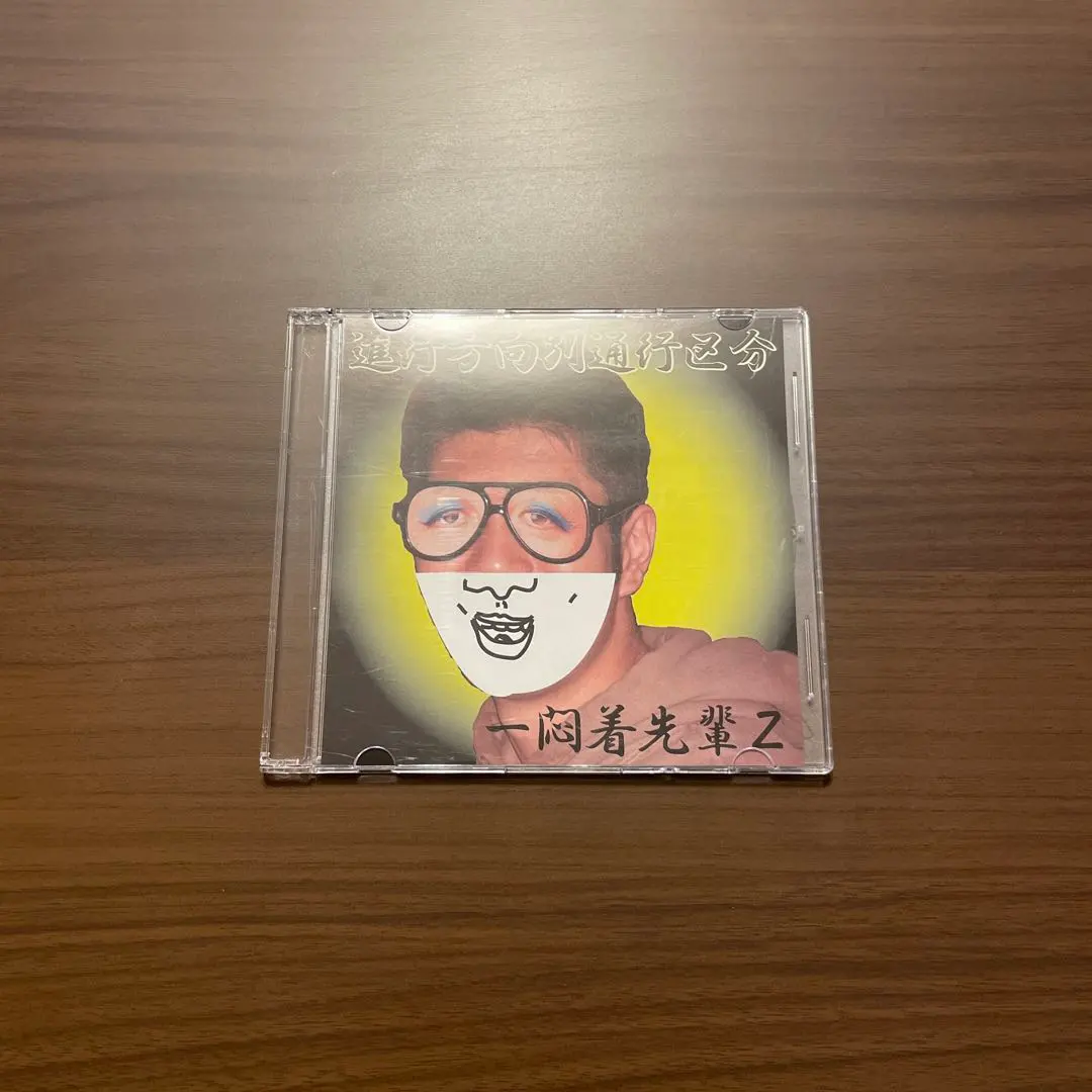 2026年最新】進行方向別通行区分 古都の夕べの人気アイテム - メルカリ