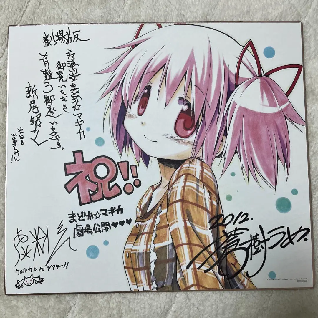 2026年最新】アルティメットまどか サインの人気アイテム - メルカリ