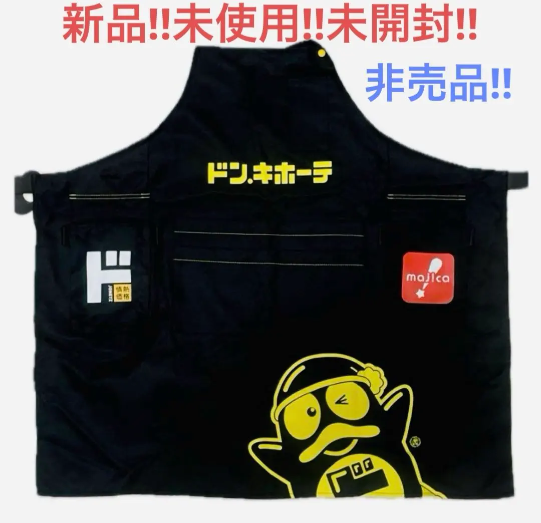 2026年最新】ドン・キホーテ エプロン・三角巾の人気アイテム - メルカリ